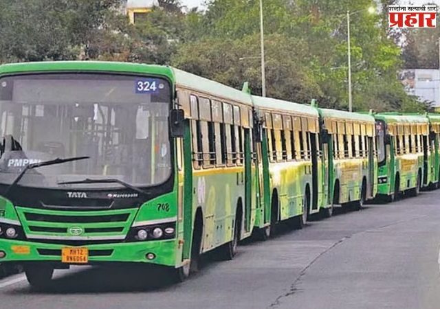पीएमपीएमएल प्रशासनाचा मोठा निर्णय; 'हे' दोन दिवस प्रवाशांच्या सेवेसाठी केवळ ६०० बस शिल्लक