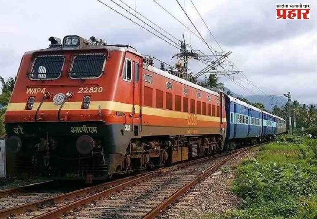 कोकण रेल्वेचा  फुकट्या प्रवाशांना दणका