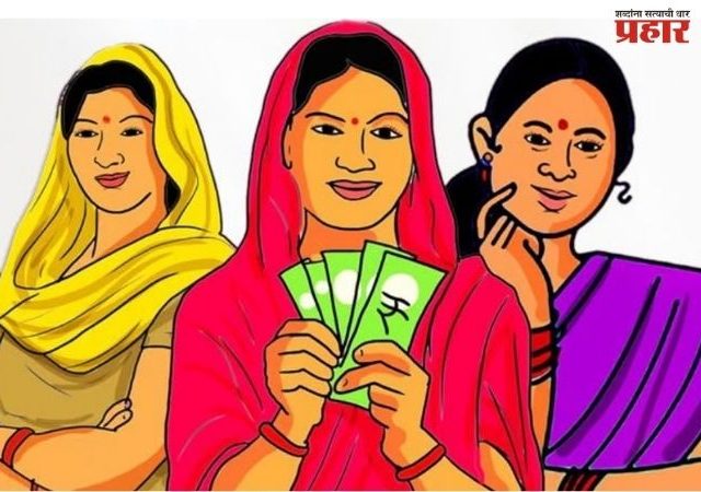 मकरसंक्रांतीपूर्वी  लाडक्या बहिणींना गोड