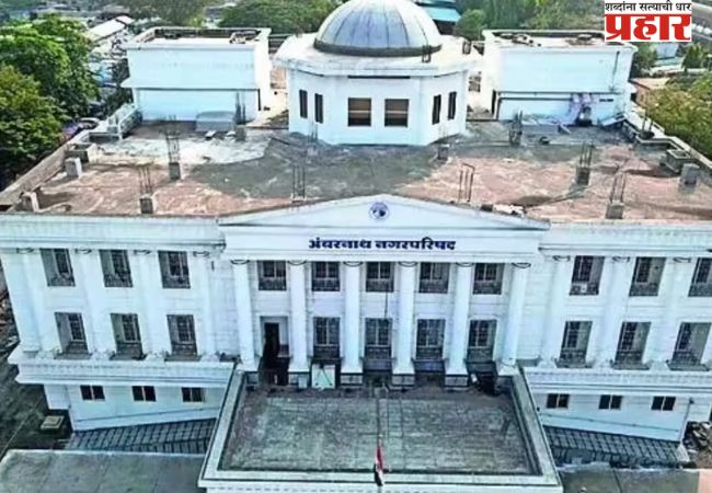 अंबरनाथमधील सत्तासंघर्ष न्यायालयात