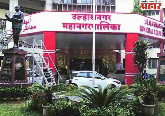 उल्हासनगर महापालिकेच्या सत्तेची चावी ५० टक्के मराठी नगरसेवकांच्या हाती
