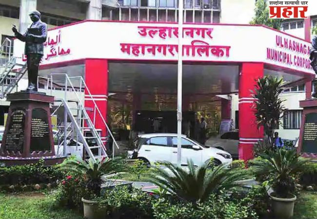 उल्हासनगर महापालिकेच्या सत्तेची चावी ५० टक्के मराठी नगरसेवकांच्या हाती