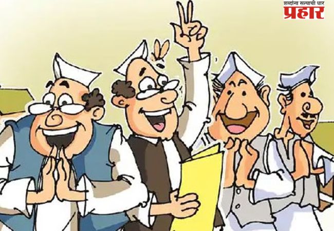 उमेदवारीसाठी कार्यकर्त्यांचे धुरंधर डावपेच