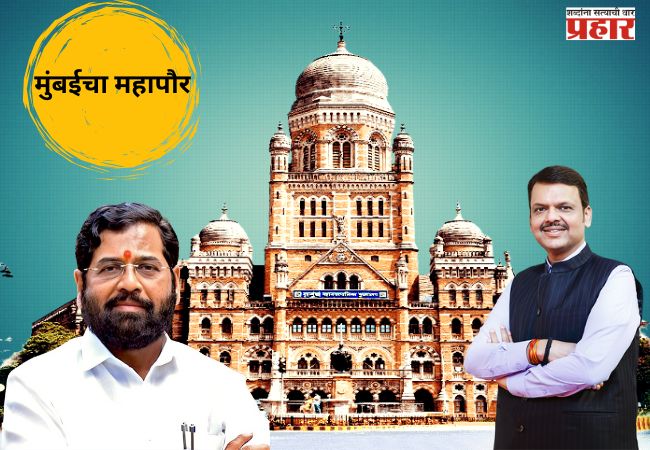 मुंबईच्या महापौर पदाबाबत मुख्यमंत्री आणि एकनाथ शिंदे यांच्यात चर्चा