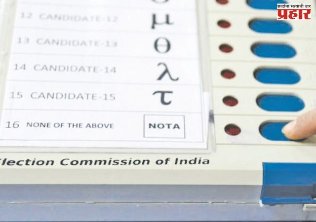 मुंबईत ८७ हजार मतदारांची ‘नोटा’ला पसंती