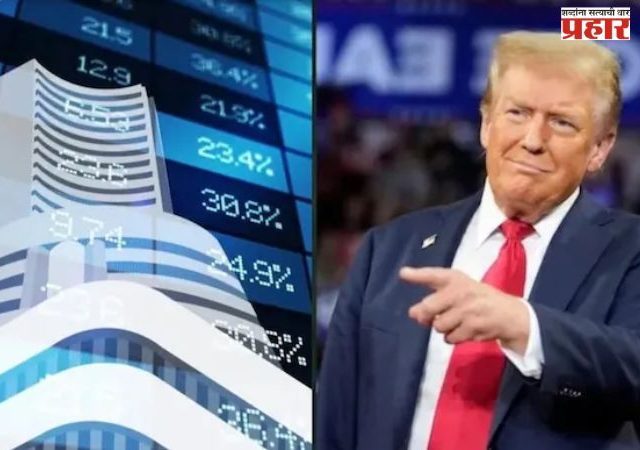 सकाळी ट्रम्प यांचा धसका बाजारात सुरूच सेन्सेक्स ३४ अंकाने व निफ्टी १० अंकाने कोसळला मेटल शेअर्समध्ये मात्र वाढ