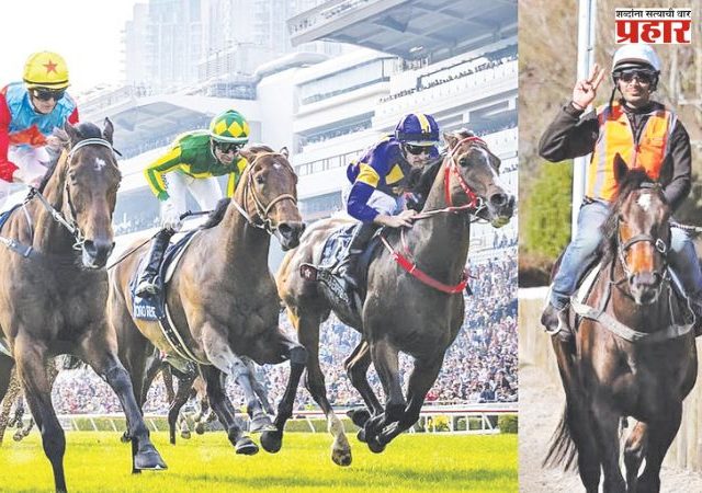 महाराष्ट्राच्या तरुणाने न्यूझीलंडमध्ये घोडेस्वारीची शर्यत जिंकली