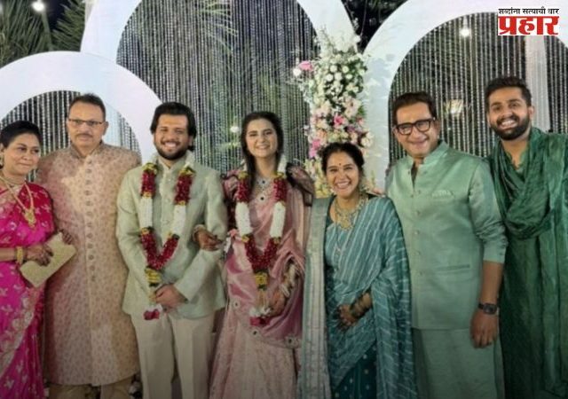 धुमधडाक्यात प्रसाद ओकच्या मुलगा साखरपुडा संपन्न; कोण आहे होणारी सून ?