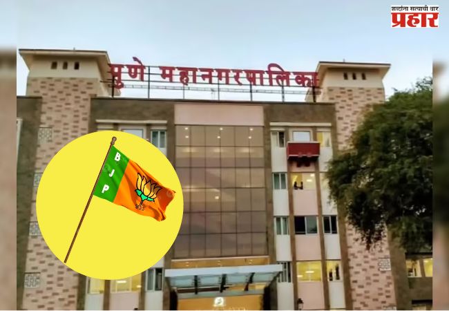 राजकीय रणांगणात पुणे भाजपमय