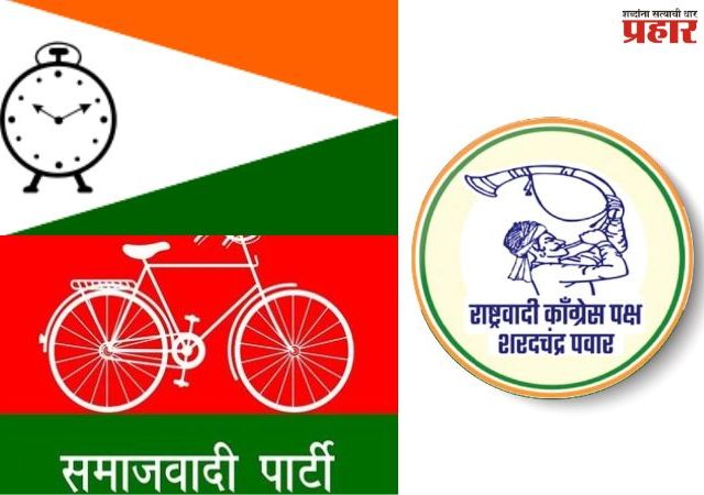 स्वतंत्र न राहता दोन्ही राष्ट्रवादी आणि समाजवादी पक्ष येणार एकत्र