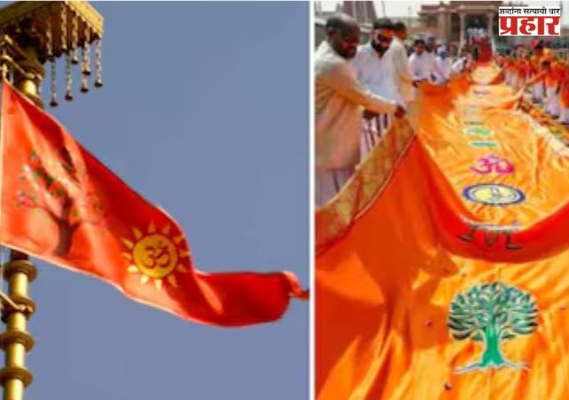 रामध्वज ७ खंडांवर फडकणार