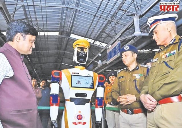 प्रवाशांच्या सुरक्षेसाठी यंत्रमानव ‘एएससी अर्जुन’ तैनात