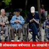 चीनची लोकसंख्या वर्षभरात ४० लाखांनी घटली; वृद्धांची संख्या वाढली