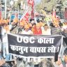 यूजीसीच्या नव्या नियमाविरोधात विद्यार्थी आक्रमक
