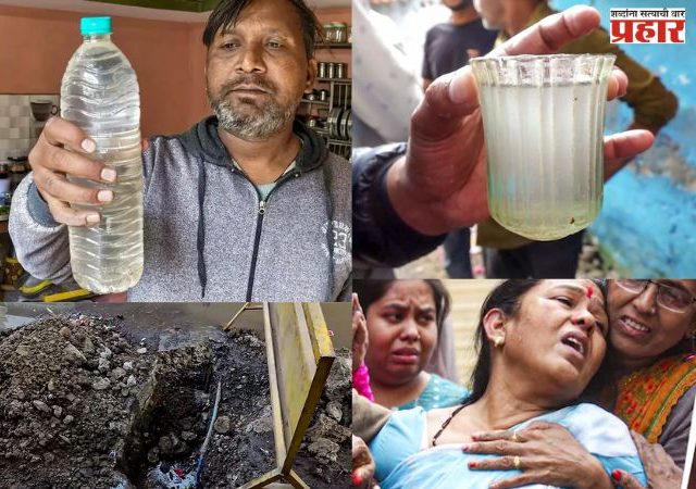 घातक पाणी