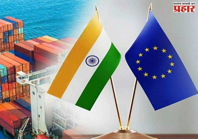 भारतीय उद्योगांसाठी युरोपीयन बाजारपेठ