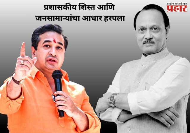 एका कार्यक्षम पर्वाचा अंत: ‘प्रशासकीय शिस्त आणि जनसामान्यांचा आधार हरपला’;