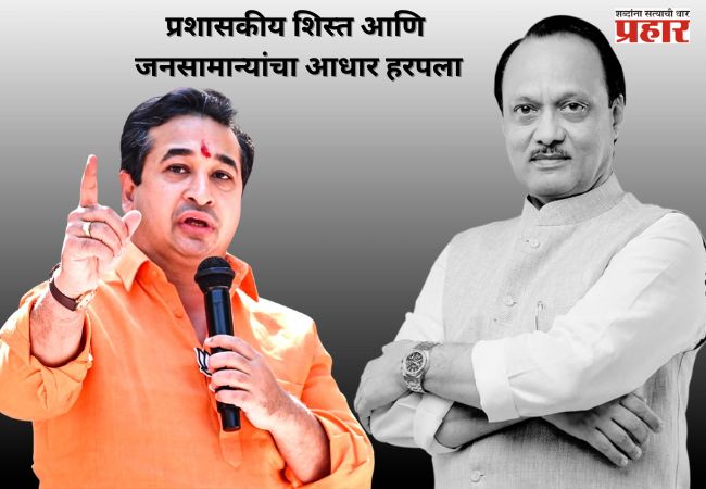 एका कार्यक्षम पर्वाचा अंत: ‘प्रशासकीय शिस्त आणि जनसामान्यांचा आधार हरपला’;