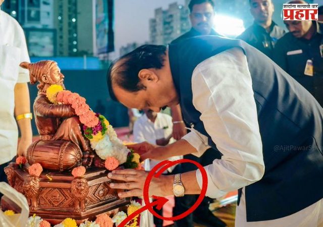 हातातील ‘घड्याळ’ हीच ठरली शेवटची ओळख!