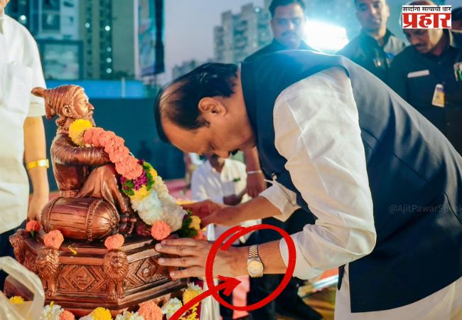 हातातील ‘घड्याळ’ हीच ठरली  शेवटची ओळख!