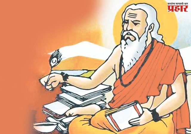 महर्षी याज्ञवल्क्य