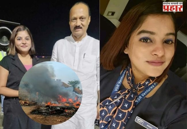 बारामती विमान अपघातातील पीडितांना साश्रू नयनांनी निरोप; फ्लाइट अटेंडंट पिंकी माळीच्या अंत्यदर्शनावेळी भावनिक क्षण