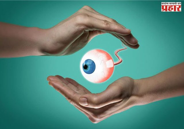 रायगड जिल्ह्यात १४७ जणांचे मरणोत्तर नेत्रदान