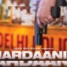 Mardaani 3 ची बॉक्स ऑफिसवर धडाकेबाज एन्ट्री; पहिल्याच दिवशी केली एवढी कमाई