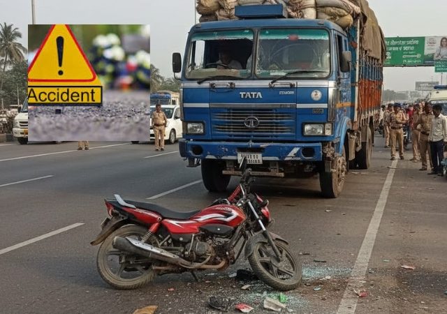 Nashik Accident : भरधाव वाहनाची मागून दुचकीला जोरदार धडक! नवरा बायकोचा जागीच मृत्यु; थरारक अपघात