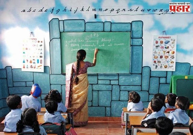 आश्रमशाळेतील शिक्षकांनाही टीईटी बंधनकारक