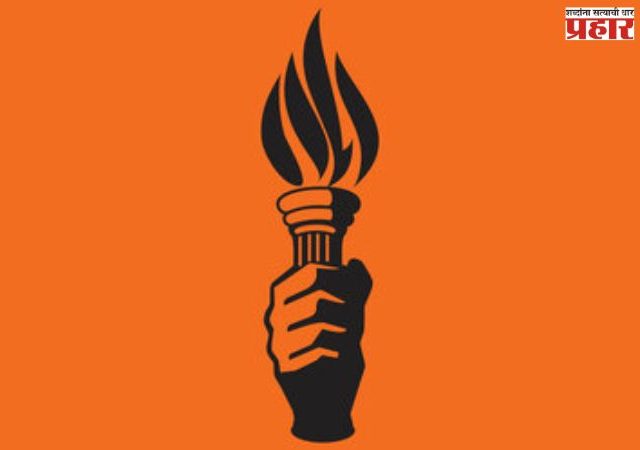 परभणीत मशाल पेटली, नांडेमध्ये कमळ फुलले