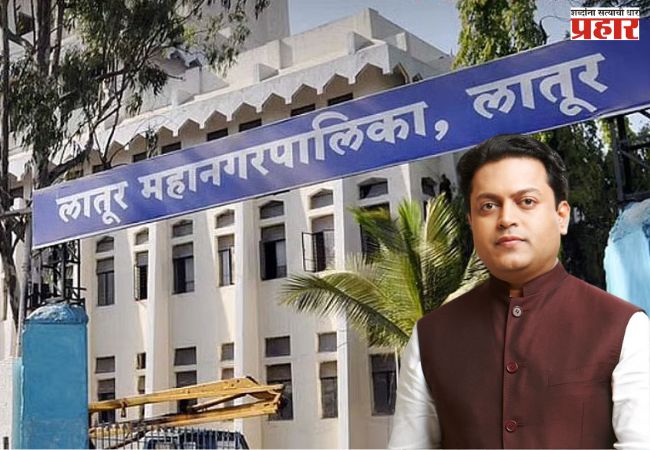 लातूरमध्ये कॉग्रेसचा ‘ हात’ भारी