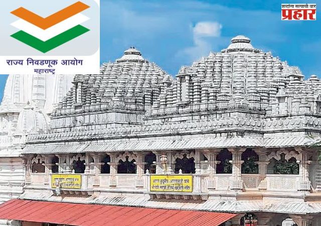 मतमोजणी व आंगणेवाडी  जत्रा एकाच दिवशी