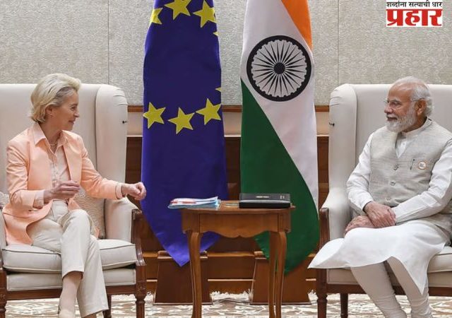 भारत आणि युरोपमधील व्यापार खुला होणार, या व्यापार करारामुळे काय बदलेल? जाणून घेऊया