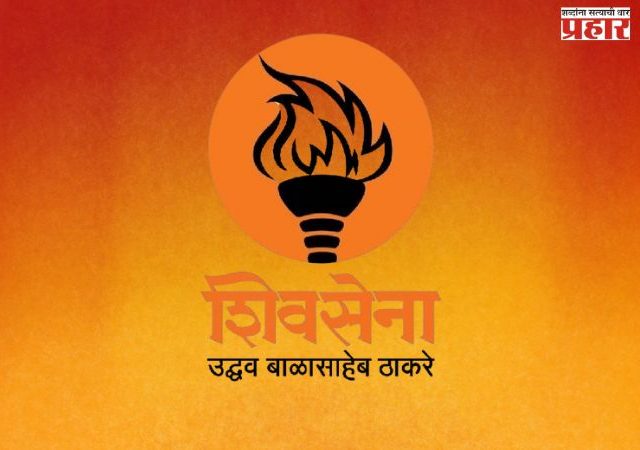 गुहागरात युती विरुद्ध उबाठा लढत रंगणार