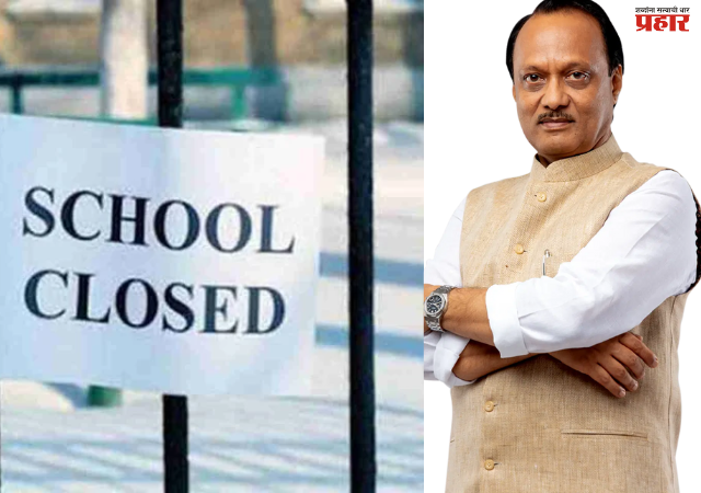 Ajit Pawar Passed Away : राज्यातील सर्व शाळांना सार्वजनिक सुट्टी जाहीर