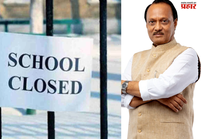 Ajit Pawar Passed Away : राज्यातील सर्व शाळांना सार्वजनिक सुट्टी जाहीर