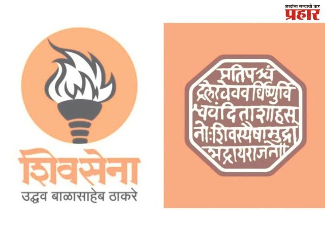 उबाठाने मनसेला दिल्या पडेल जागा