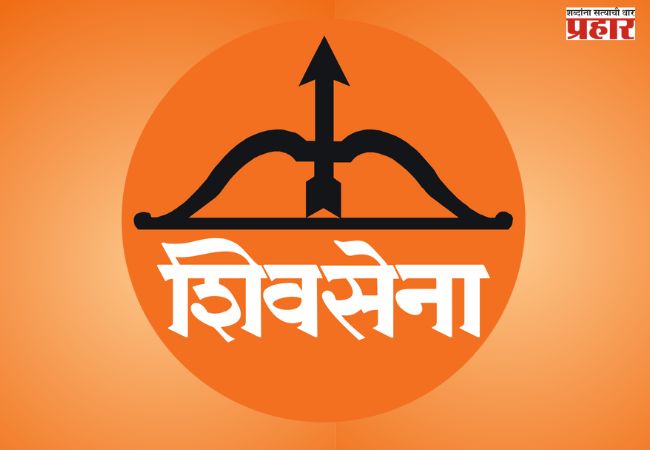 उमेदवारीसाठी शिवसेनेकडून ‘लाडक्या बहिणीं’ना झुकते माप