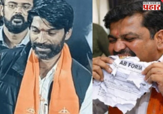 चक्क प्रतिस्पर्ध्याचा खाऊन टाकला एबी फॉर्म; शिवसेना उमेदवारावर गुन्हा दाखल