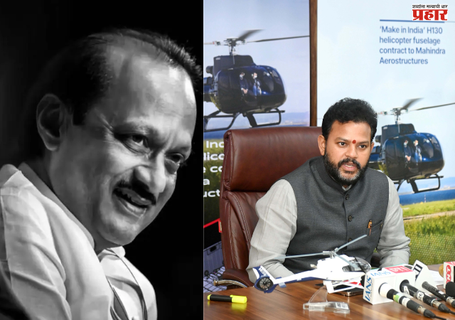 Ajit Pawar Passed Away : कमी दृश्यमानतेमुळे अजित पवारांच्या विमानाचा अपघात; नागरी उड्डाण मंत्र्यांचे स्पष्टीकरण