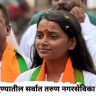 वय लहान पण कीर्ती महान; पुण्यातील सई थोपटेनी नगरसेवक बनून रचला इतिहास
