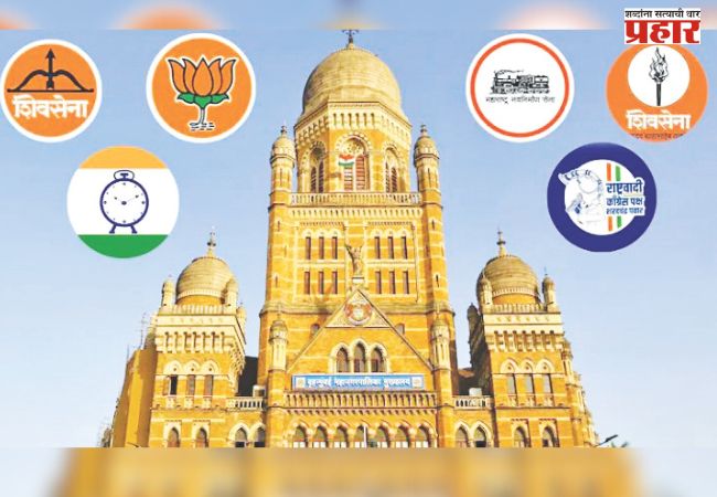 मुंबई महापालिकेत गटनेतेपदावर कुणाची लागणार वर्णी