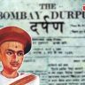 Journalist Day 2026 : आज 'मराठी पत्रकार दिन'! ६ जानेवारीलाच हा दिवस का साजरा केला जातो? वाचा या दिनाचा इतिहास