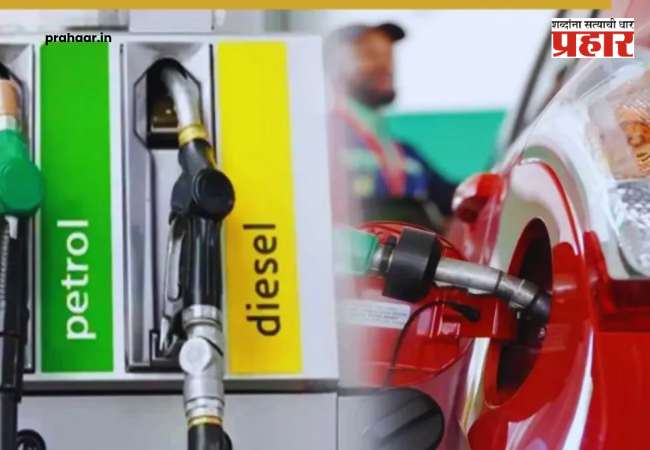 Petrol Diesel Price : गुड न्यूज! लवकरच पेट्रोल-डिझेलच्या किमती घसरणार; जाणून घ्या सविस्तर अपडेट