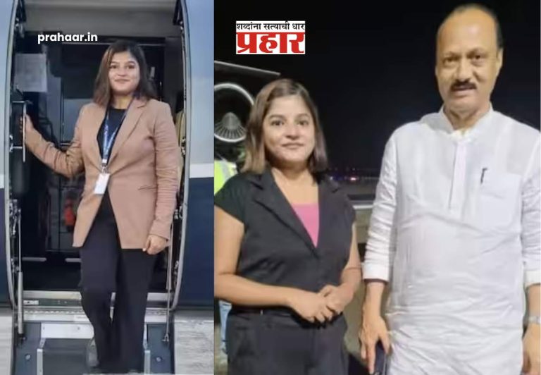 Ajit Pawar Plane Crash : अजित पवारांच्या विमानातील 'ती' क्रू-मेंबर; बाबा, दादांशी तुमचं बोलणं करून देईन..पिंकीचा तो शब्द शेवटचाच ठरला!