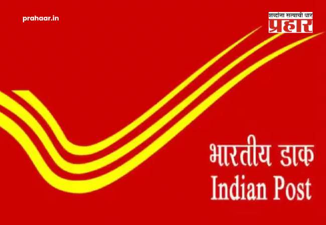 India Post GDS Recruitment 2026 : ना परीक्षा, ना मुलाखत! भारतीय डाक विभागात मेगा भरती; केवळ १० वी पासवर केंद्र सरकारमध्ये व्हा भरती