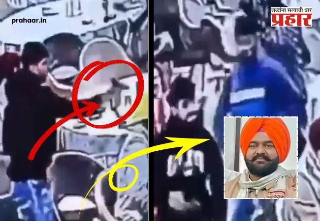 AAP Sarpanch Shot in Amritsar : अमृतसरमध्ये थरार! लग्नमंडपात घुसून ‘आप’ नेत्याची डोक्यात गोळी झाडून हत्या; अवघ्या १३ सेकंदात आरोपी पसार