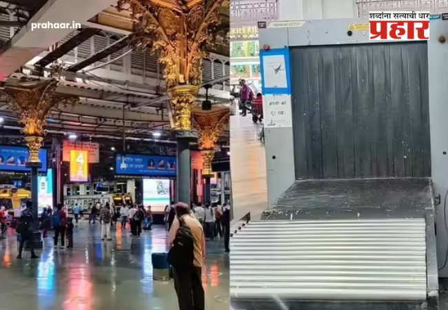 CSMT Station : “आता रेल्वे प्रवासापूर्वी होणार विमानतळासारखी झडती! CSMT स्थानकात प्रवेशाचे नियम बदलले; पाहा काय आहे अट