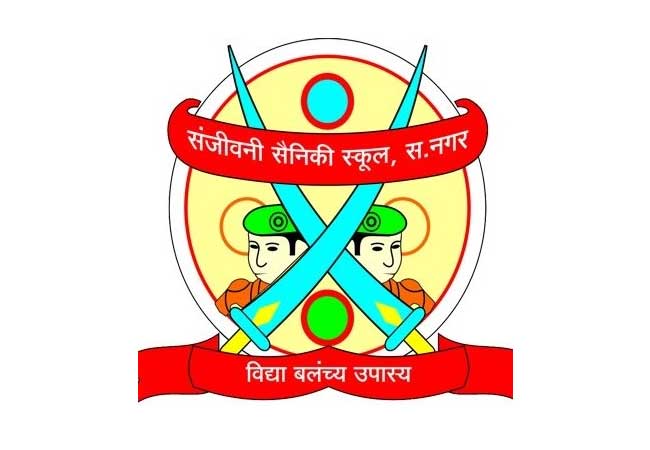 संजीवनी सैनिकी स्कूल राष्ट्रीय ब्रास बॅण्ड स्पर्धेत देशात प्रथम
